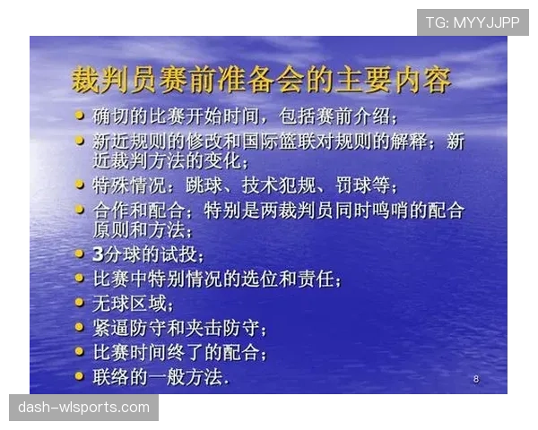 篮球规则深度解析：打手犯规的定义与判罚标准