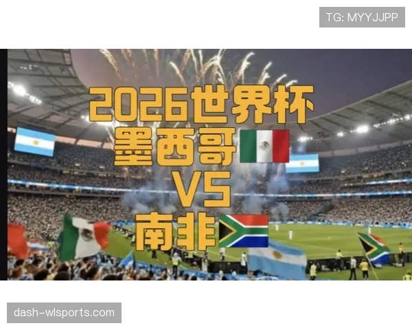 2026世界杯小组第一争夺有哪些隐藏价值